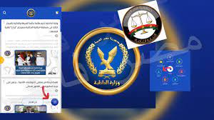 والآن سنتعرف معكم على واحدة من أكثر النتائج بحثًا على مواقع التواصل الاجماعي ألا وهي رابط استعلام مخالفات المرور 2021 برقم اللوحة الكترونياً: D4khq4ys5ywyam