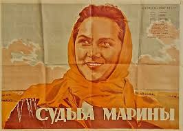 SUDBA MARINY MARINA'S DESTINY