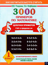 занимательная математика задания по математике для детей 4 5 лет распечатать Pin Na Doske Matematika