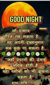 Pin On Beautiful Life Skl Hindi Quotes Part 2