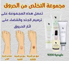 محروق وصايرة عدك اثار ببشرتك وجسمك متروح تخجلون من الاثر وتحاولون تغطوه بالهدوم اكو اثار على الوجه وشكلكم forever living products hand soap bottle soap bottle