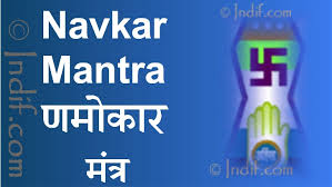 Navkar Mantra à¤¨à¤µà¤ à¤° à¤® à¤¤ à¤° Namokar Mantra à¤£à¤® à¤ à¤° à¤® à¤¤ à¤° Namokar mantra piano notes version 1 (2 versions). navkar mantra à¤¨à¤µà¤ à¤° à¤® à¤¤ à¤° namokar