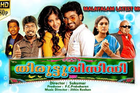 Thiruttuvcd 2021 Hd Latest Tamil Movies My Malayalam Do subscribe and stay tuned to telugu filmnagar for tamil, telugu, kannada, malayalam, hindi dubbed, superhit, blockbuster, action, comedy, thriller movies. thiruttuvcd 2021 hd latest tamil movies