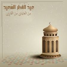 أجمل الصور لعيد الفطر السعيد 2020 عالم الصور Gold Lanterns Greetings Ramadan Background