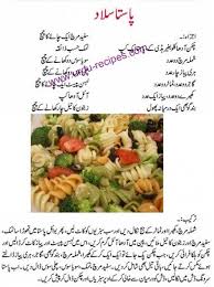 Pasta Salad Urdu Recipes Urdu Recipes Find 100 S Cooking Recipes In Urdu Fruit Smoothie Recipes Healthy Cooking Recipes In Urdu Pasta Recipes