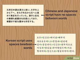 The letters of the alphabet that are used least frequently in the english language are q, j, z and x. How To Tell Chinese Japanese And Korean Writing Apart 6 Steps
