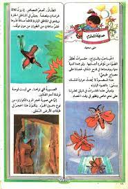 pin by القراء on مجلتي book cover cover art