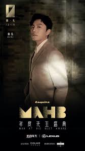 MAHB 年度先生 璀璨 阵容 揭晓 蔡徐坤 领衔