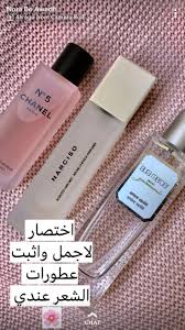 Pin By Amal Almosa On Skin Care Mask Beauty Recipes Hair Hair Care Oils Hair Perfume