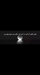 Pin By Anam Ahmed On Black Is Love In 2020 One Line Quotes Heart Touching Lines Deep Words