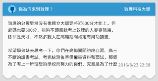 If still can not solve. ä½ ç‚ºä½•ä¾†åˆ°è‡´ç† è‡´ç†ç§'æŠ€å¤§å­¸æ¿ Dcard