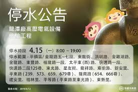 Search for text in url. æ¡ƒåœ'äº‹ åœæ°´å…¬å'Š Facebook