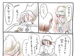 なけなしのお金で 花を買ったホームレス オチに 涙が出た 考えさせられる Grape グレイプ