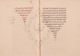 تحميل كتاب المجلس الأول من ختم البخارى من كتاب التذكرة فى مجالس الكرام البررة للصيرفي ل احمد بن صدقة بن احمد بن حسين بن عبدالله بن محمد بن محمد Pdf