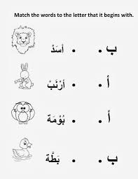 Arabic Letters Worksheet Preschool Jpg 1 236 1 600 Pixels Arabic Alphabet Arabic Alphabet Letters Alphabet Worksheets