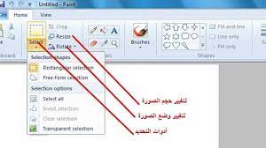 كيف يتم تصغير حجم الصورة image