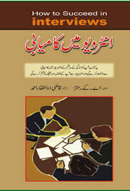You Can Get This Book From 03057315789 Pdf Books Reading Pdf Books Free Pdf Books