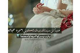 وأنت مني كروحي بل انت منها أحب وانت للعين عين وانت للقلب قلب صباح الورد. Ø®Ù„ÙÙŠØ§Øª Ø¹Ø±ÙˆØ³Ù‡ Ù…ÙƒØªÙˆØ¨ Ø¹Ù„ÙŠÙ‡Ø§ Ø®Ù„ÙÙŠØ§Øª ØªÙ‡Ù†Ø¦Ø© Ø±ÙˆØ¹Ø© Ù„Ù„Ø¹Ø±ÙˆØ³ Ø±ÙˆØ­ Ø§Ø·ÙØ§Ù„