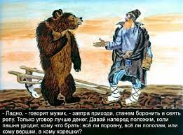 skazka medved polovinshik diafilm 1977 chitat smotret skazku russkaya skazka diafilm skazki medved