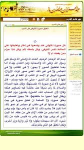 أفانين جن ة En Twitter Reemalhemsh اليوتيوب لايفتح لدي افتحي فتوى 426 حكم الإحتفاظ بصور الميت و حوائجه لابن عثيمين رحمه الله وع يه فتح الله عليك و علينا