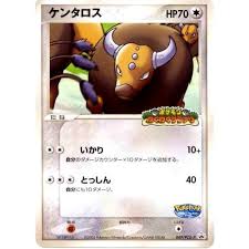 Sun & moon card list use the check boxes below to keep track of your pokémon tcg cards! Pokemon 2005 Pokepark Tauros Promo Card 049 Pcg P