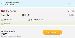 Выгодные