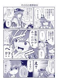 さとうユーキ youtubeアニメ化 yuukikagou さんの漫画 248作目 ツイコミ 仮 漫画 アニメ化 アニメ