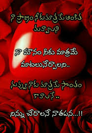 Pin By Dayakar On A Life Quotes Telugu Inspirational Quotes Emotional Quotes