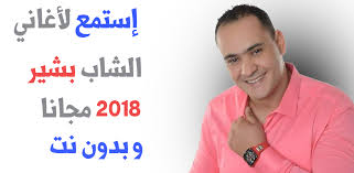 Check spelling or type a new query. ØªØ­Ù…ÙŠÙ„ Ø§ØºÙ†ÙŠØ© ÙŠØ§ Ø­Ù…Ø§Ù…Ø© Ø·Ø§Ø±Øª Ø§Ù„Ø´Ø§Ø¨ Ø¨Ø´ÙŠØ± Mp3