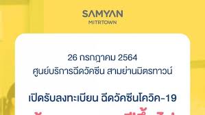 วันอังคารที่ 27 กรกฎาคม 2564 ชดเชยวันเข้าพรรษา. Ryv6chz7 Q4yam