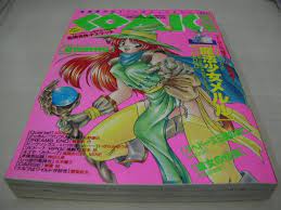 魔法 少女 メルル 漫画
