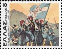 Eoka eylemleri bir süre kesildi. 419 Enosis Ve E O K A Nedir Yeniden Ergenekon Yeniden Ergenekon