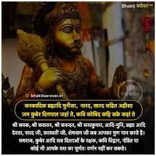 Hanumanchalisa Lordhanuman Hanuman Hanumanmantra Mantra Vedicmantra Vedicmantratreatment Yoga Goodluckmantra Peac Vedic Mantras Mantras Hindu Mantras