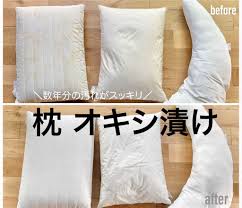 クッション オキシ 漬け