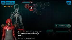 Bio Inc Biomedical Plague And Rebel Doctors Skachat Bio Inc Nemesis Plague Doctors Na Kompyuter Ili Noutbuk