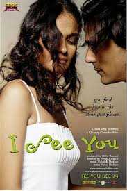 I See You 2006 Arjun Rampal Free Movies Online Movies Old Bollywood Movies