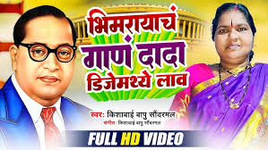 SHUBHECHA DEU YA ADITYA PATIL DADAlA