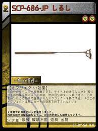 We did not find results for: Scp 686 Jp ã—ã‚‹ã— Scptcgjpj Wiki Fandom