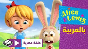 Stream over 5,000 timeless cartoons, movies, and laughs anytime and anywhere! Ø£Ù„ÙŠØ³ ÙˆÙ„ÙˆÙŠØ³ Ø­Ù„Ù‚Ø© Ù…Ø¨Ø§Ø±Ø§Ø© ÙƒØ±ÙˆÙƒÙŠÙ‡ Ø¨ÙˆÙ…ÙŠØ±Ø§Ù†Øº