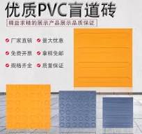 道路PVC盲道砖塑料防滑垫人行道警示贴橡胶室外盲道砖塑胶盲道