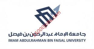 Please contact the جامعة الإمام محمد بن سعود الإسلامية's admission office for detailed information on a specific admission selection policy and acceptance rate; Ø¬Ø§Ù…Ø¹Ø© Ø§Ù„Ø¥Ù…Ø§Ù… Ø¹Ø¨Ø¯ Ø§Ù„Ø±Ø­Ù…Ù† ØªÙˆÙØ± 500 Ù…Ù‚Ø¹Ø¯ ØªØ¯Ø±ÙŠØ¨ÙŠ Ù…Ù†ØªÙ‡ÙŠ Ø¨ÙØ±Øµ ØªÙˆØ¸ÙŠÙ 15000 ÙˆØ¸ÙŠÙØ©