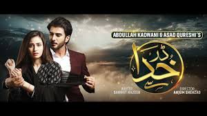 Image result for dar khuda se drama