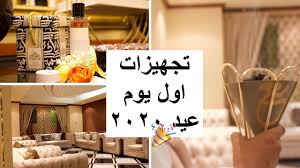 تجهيزات اول يوم عيد ٢٠٢٠ ترتيب و تغير ديكور الصالة للعيد 2020 فتحت عيديات العيد youtube place card holders home decor decals decor