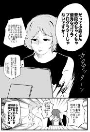 羽流木はない ホワ首発売中 warugi871 さんの漫画 114作目 ツイコミ 仮 漫画 マンガ イラスト