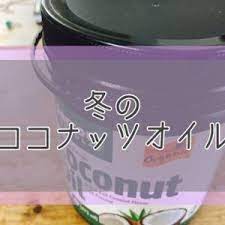 ココナッツオイル 冬はこの容器に小分けしてます 使い方と保存方法もご紹介 レシピカード ココナッツオイル 大瓶