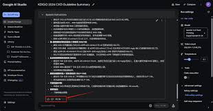 轻松搞定PDF阅读！在Google AI Studio里畅游文档世界 ...