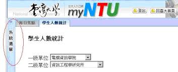 Image result for myNTU