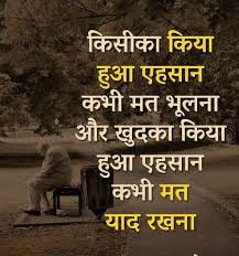 Sign In Hindi Quotes Islamic Love Quotes Inspirational Quotes Pictures