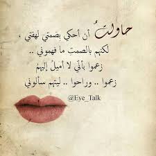 Instagram Photo By قهوة Coffee May 14 2016 At 4 50pm Utc Arabic Love Quotes Arabic Quotes Instagram