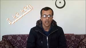 الكشكشة في اللغة العربية Youtube